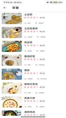 孕妇食谱手机软件最新版 V9.81.40778截图2