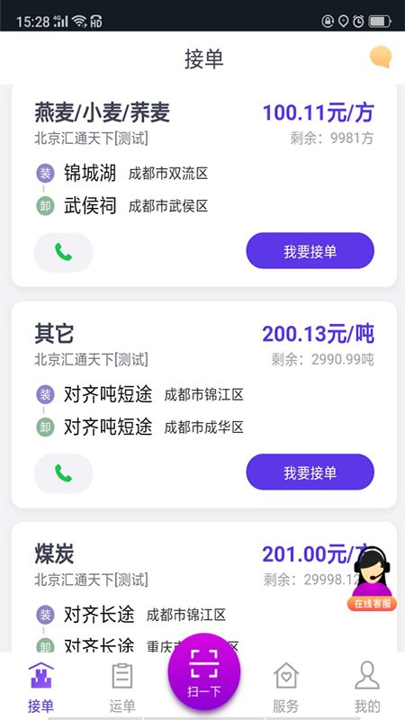 司小宝app V4.1.7 最新版截图1