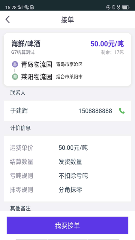 司小宝app V4.1.7 最新版截图2
