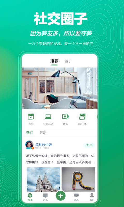 联想夺笋App下载 V1.1.2 安卓版截图1
