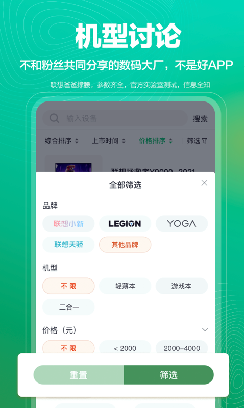 联想夺笋App下载 V1.1.2 安卓版截图2