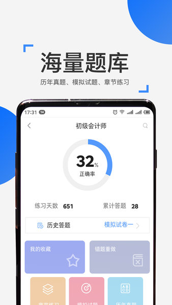 来学宝典app最新版本 V2.8.0 安卓手机版截图2