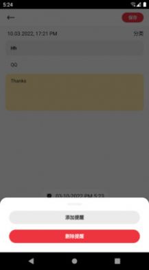 宅猫笔记app安卓版 V9.2.0.1截图1