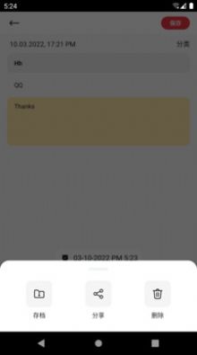 宅猫笔记app安卓版 V9.2.0.1截图2