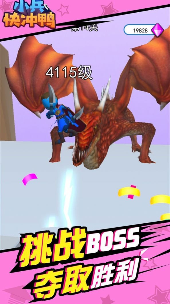 小兵快冲鸭游戏官方版 V1.0截图1