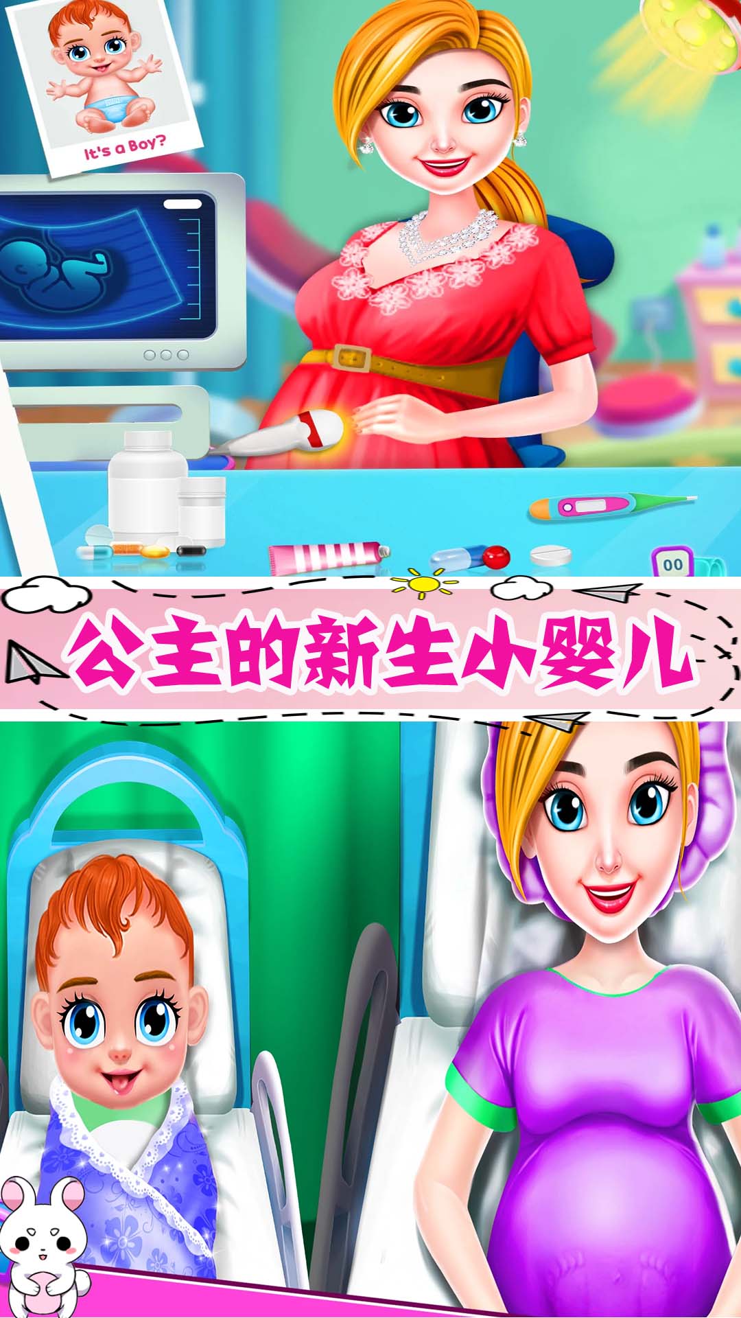 怀孕公主的新生宝宝游戏官方版 V1.0截图1