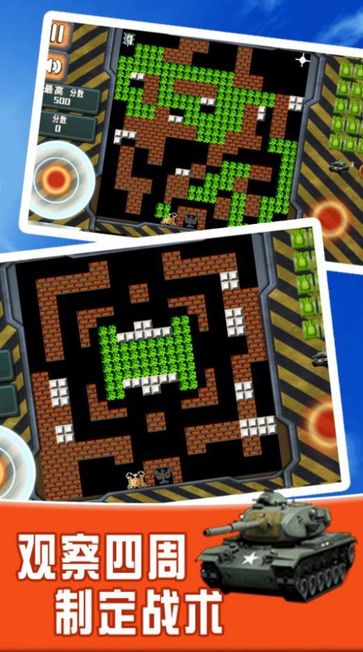 坦克小霸王游戏手机版下载 V1.0截图1