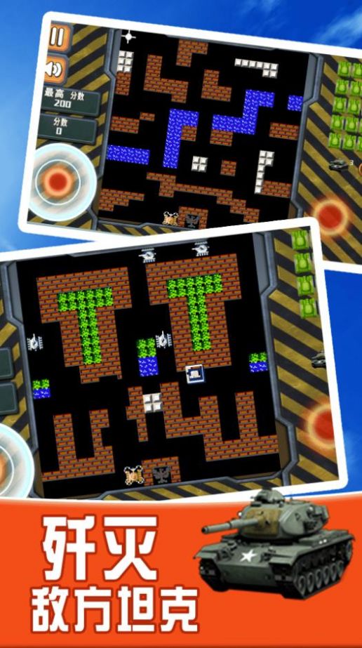 坦克小霸王游戏手机版下载 V1.0截图2