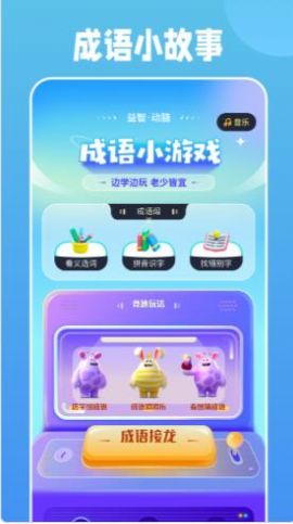 全民成语烧脑游戏安卓版下载 V1.1截图1