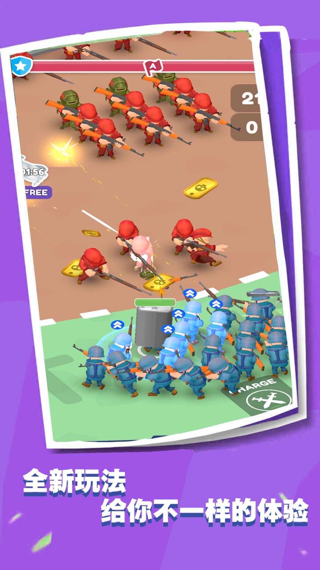 小兵跟我上游戏官方版 V1.0.2截图1