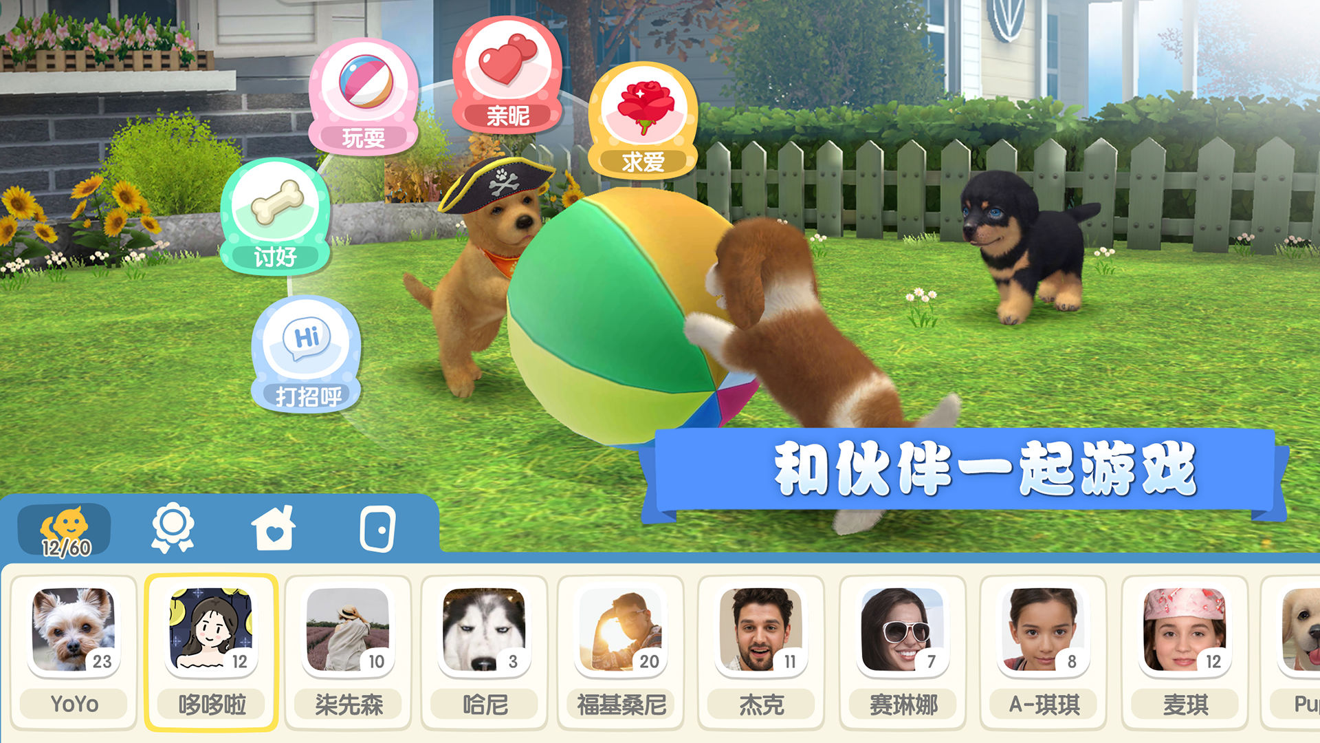 梦幻小狗游戏下载安卓免广告版 V1.0.3截图2