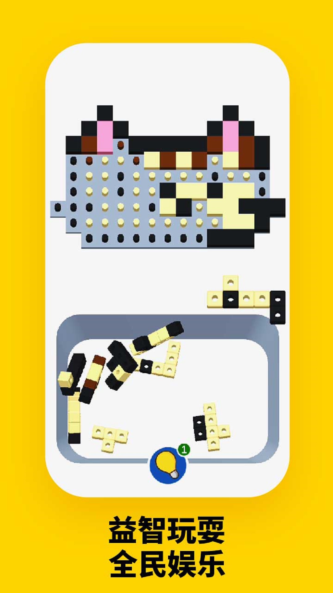 全民烧脑方块游戏手机版下载安装 V1.0.0截图1