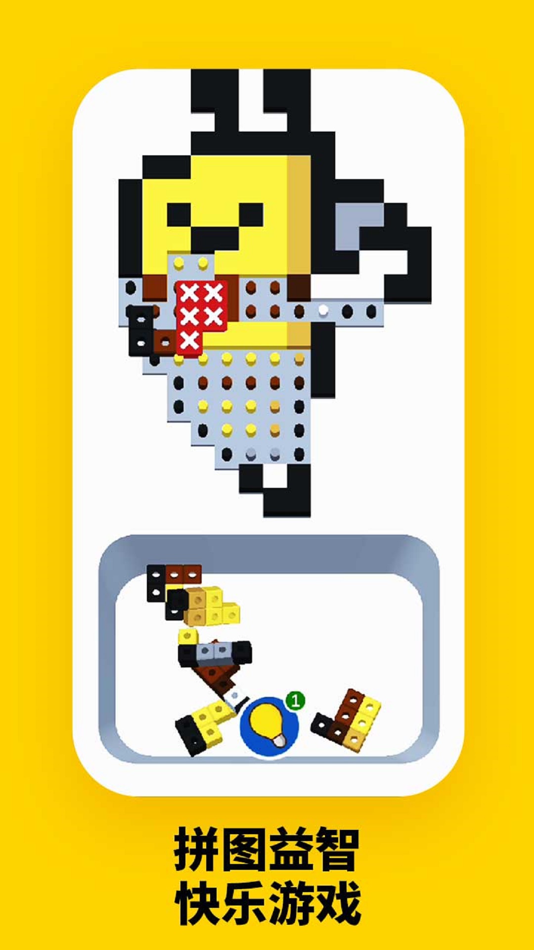 全民烧脑方块游戏手机版下载安装 V1.0.0截图2