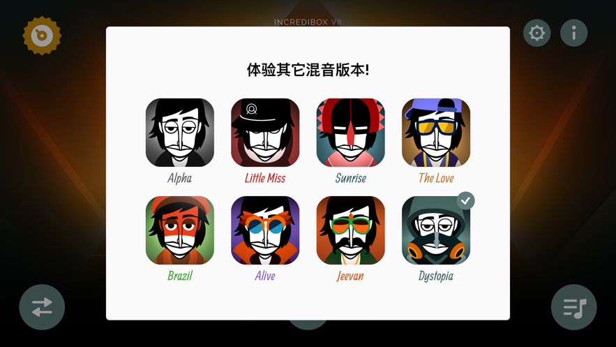 音乐盒子游戏下载最新版(Incredibox) V1.0.5截图2