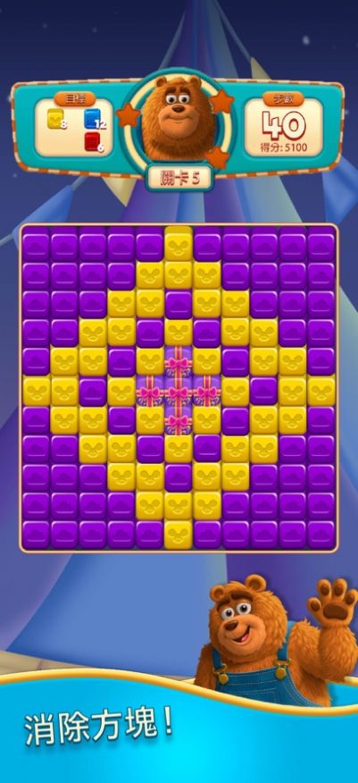 爆炸伙伴消消乐游戏安卓版 V2.0.5截图2