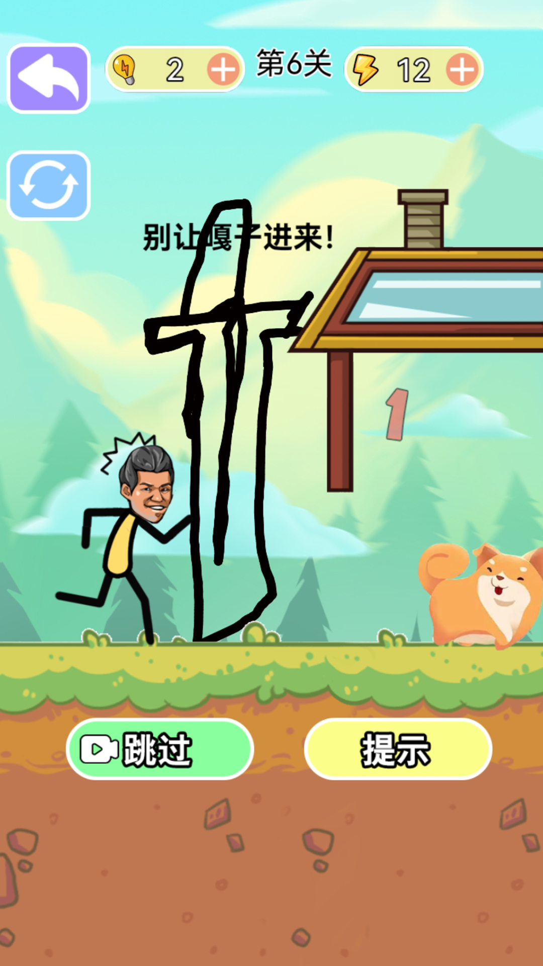 烧脑风暴游戏安卓版 V1.1截图1