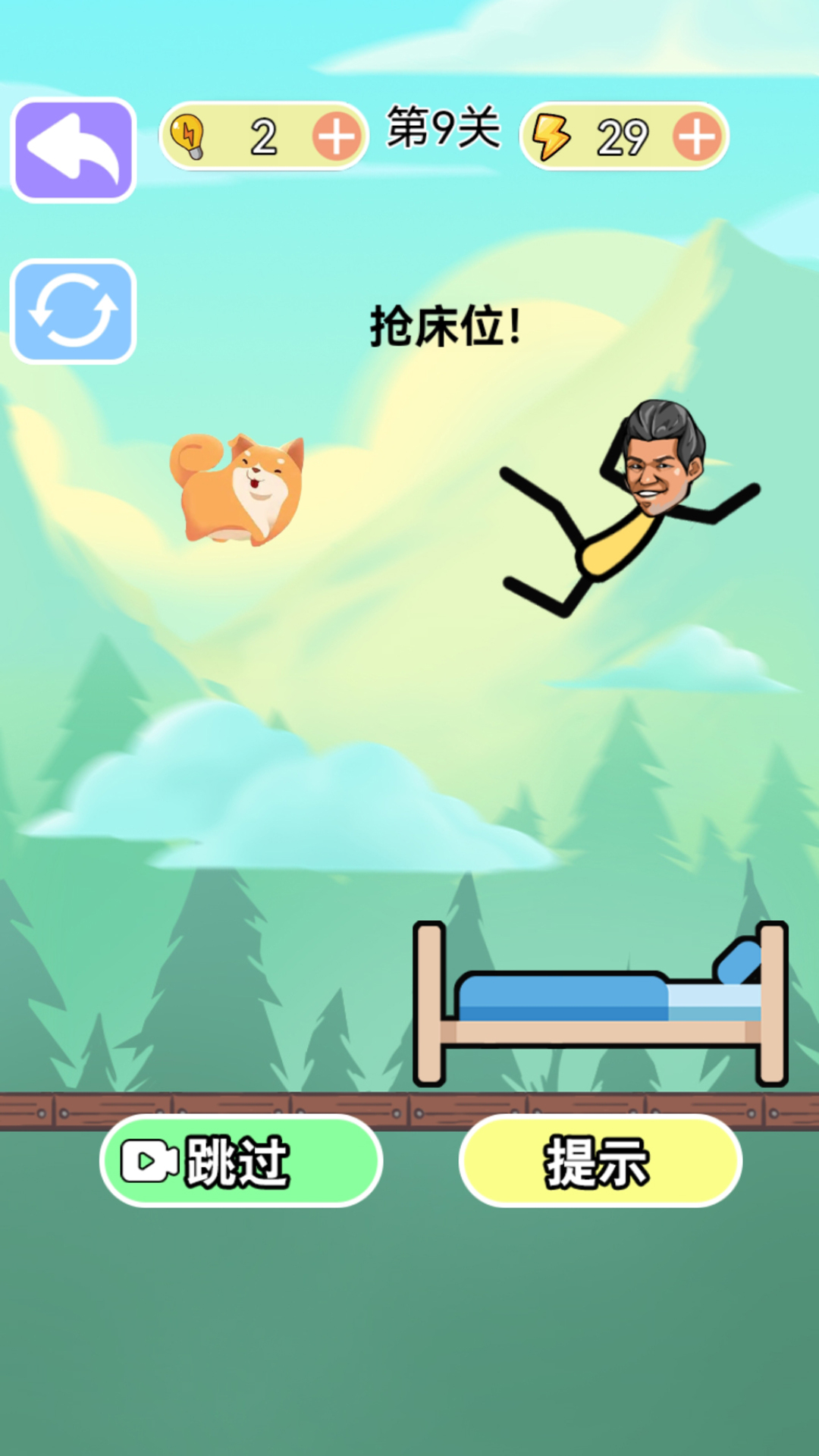 烧脑风暴游戏安卓版 V1.1截图2