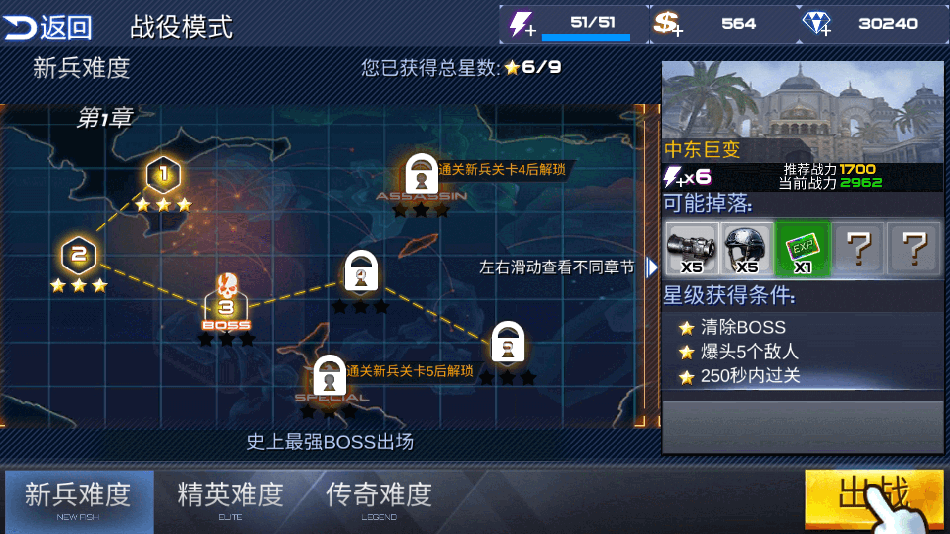 真枪实弹射击游戏官方版 V1.0.4截图1