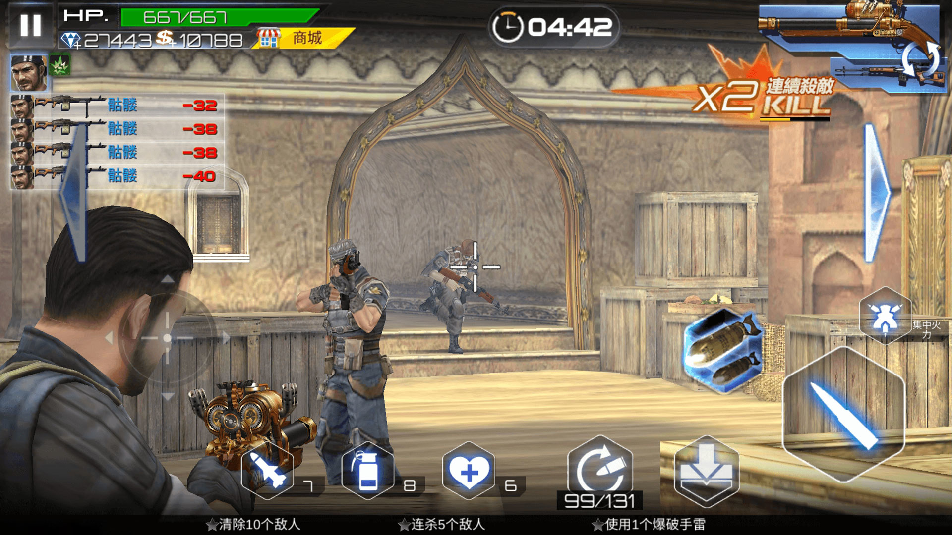 真枪实弹射击游戏官方版 V1.0.4截图2