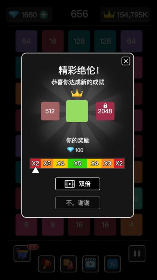 2048连线合成游戏官方版 V1.0截图1