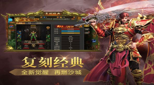 剑之怒火无限刀手游官方版 V1.0截图2
