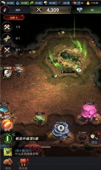 超能蚁团游戏官方安卓版 V1.31.1截图2