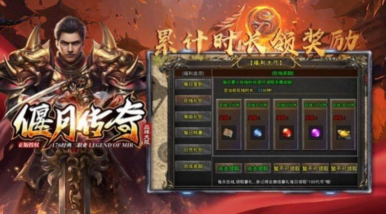 偃月超变无限刀手游官方版 V3.1.3截图2