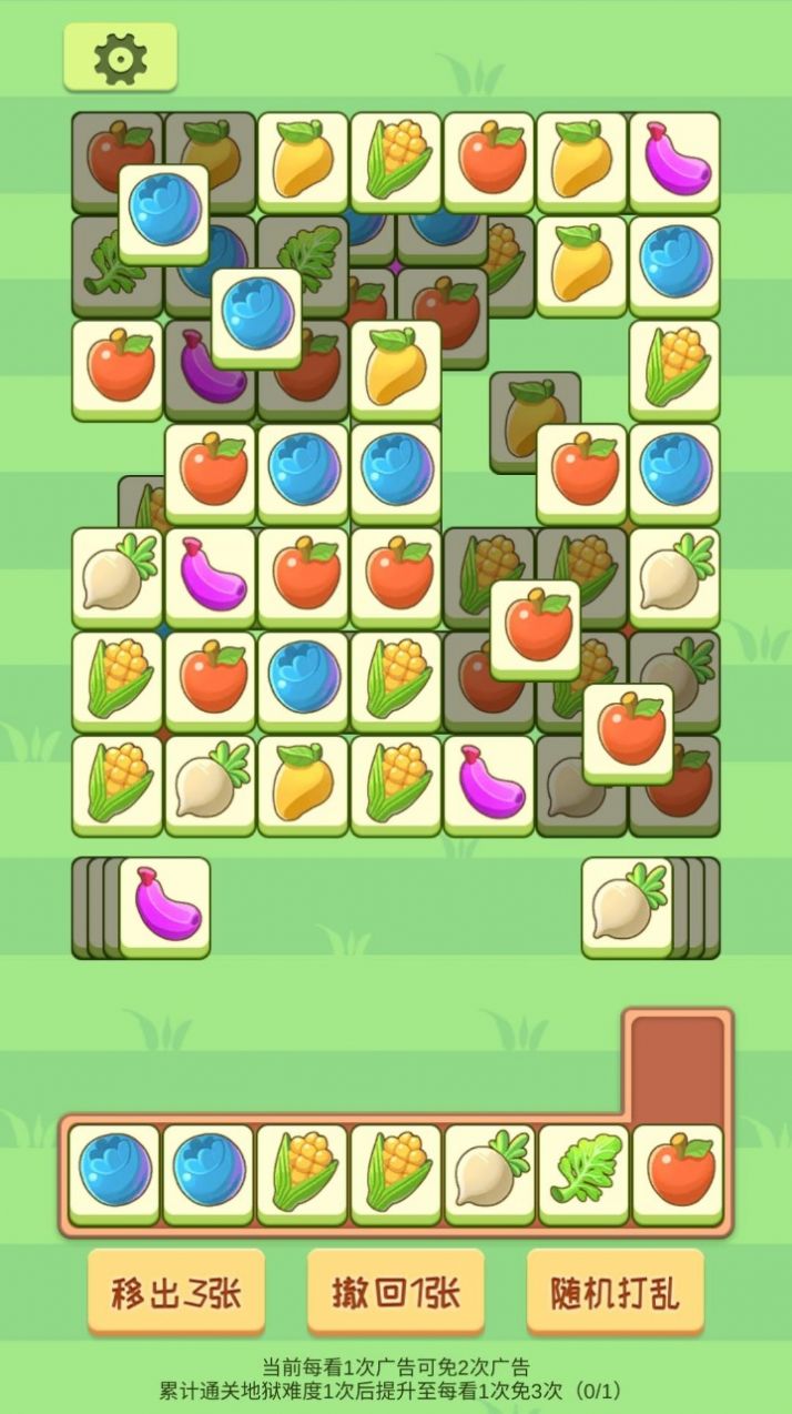 羊plus游戏官方版 V1.0.4截图2