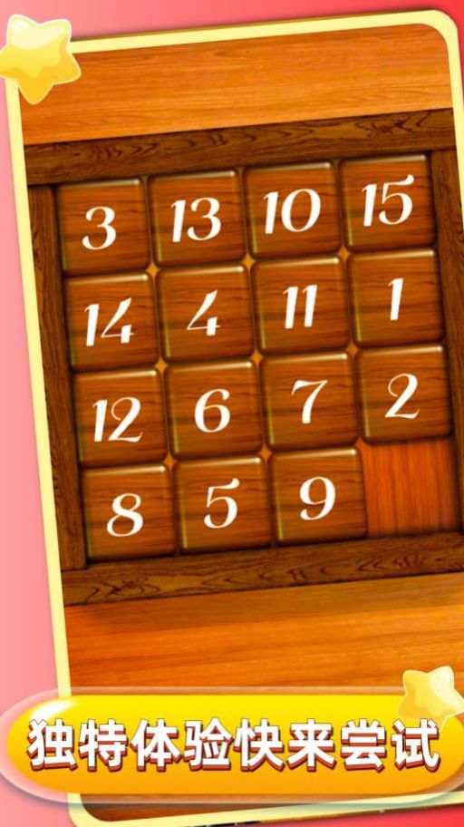 解压我最强神器游戏app手机版 V1.0.0截图1