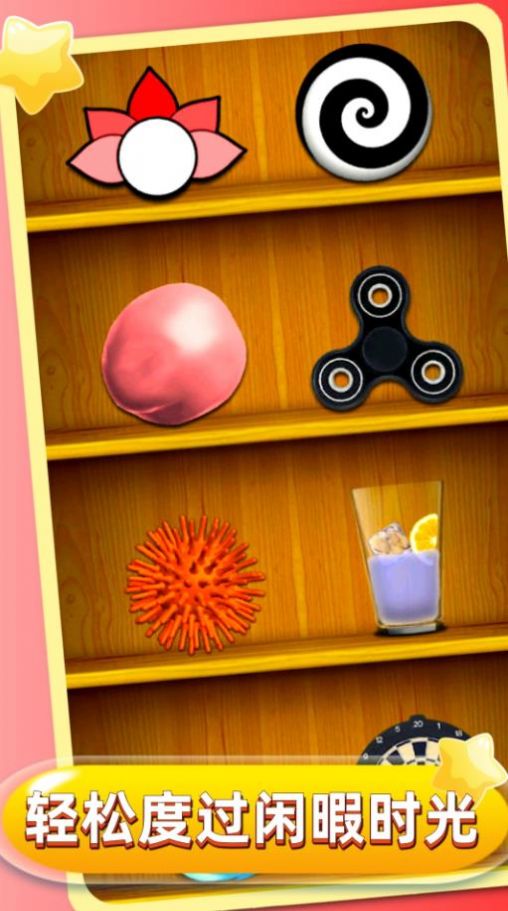 解压我最强神器游戏app手机版 V1.0.0截图2