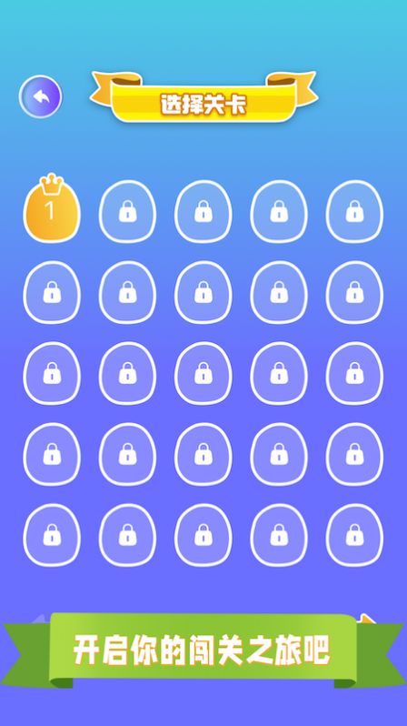 找茬我最强最棒游戏安卓版 V1.1截图2