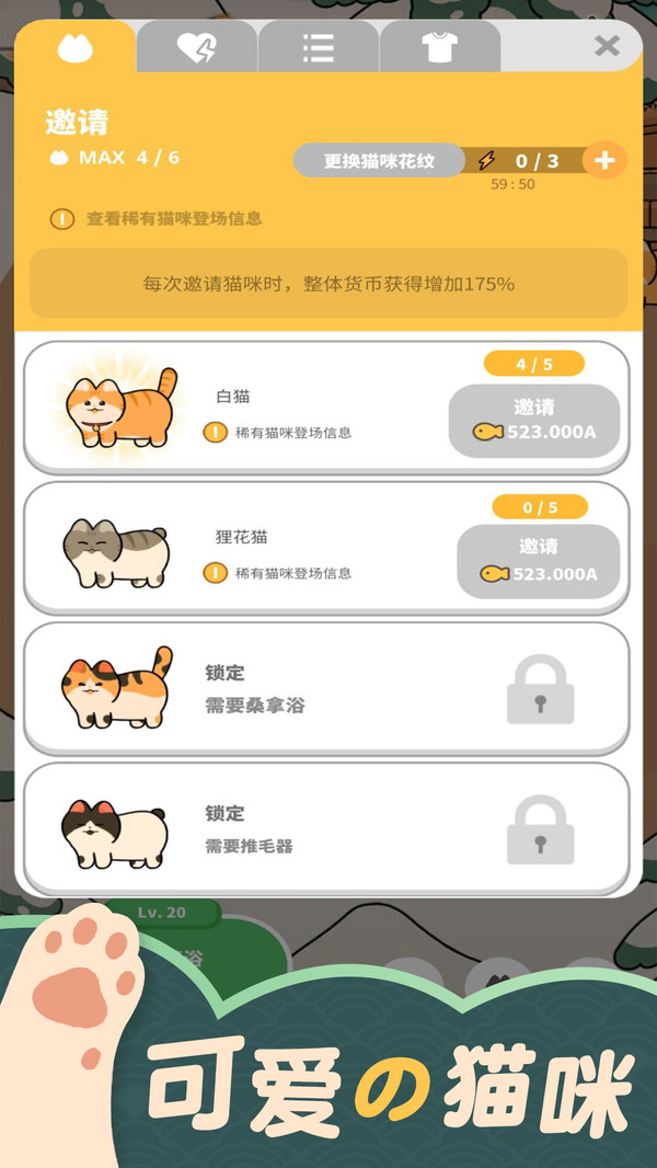 猫咪村庄游戏官方版 V1.0截图2