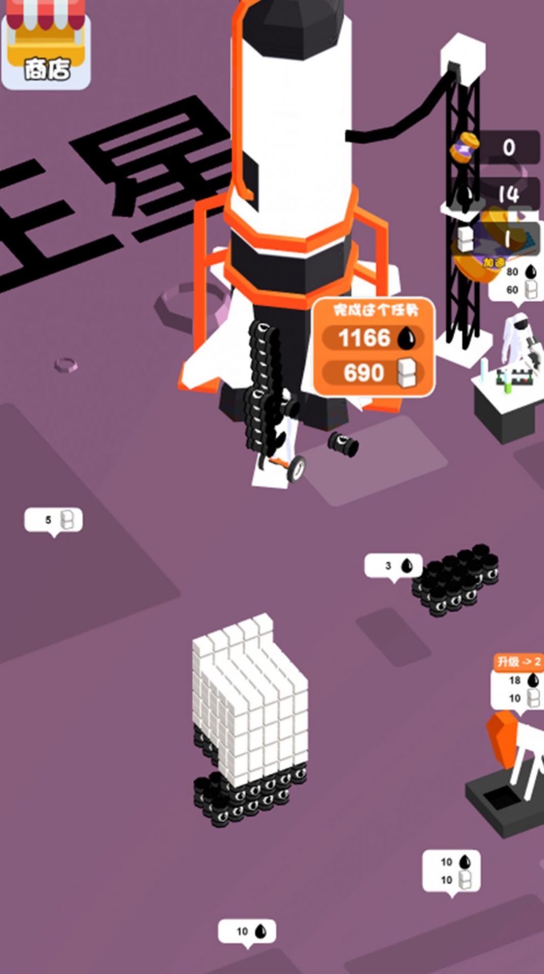 次元逃生小游戏官方下载 V1.0.1截图2