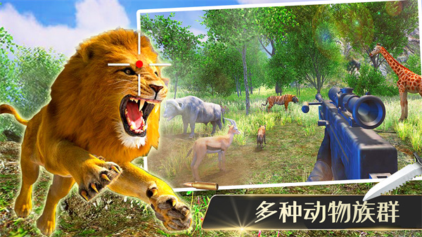 猎杀侏罗纪游戏安卓版下载 V1.0截图1