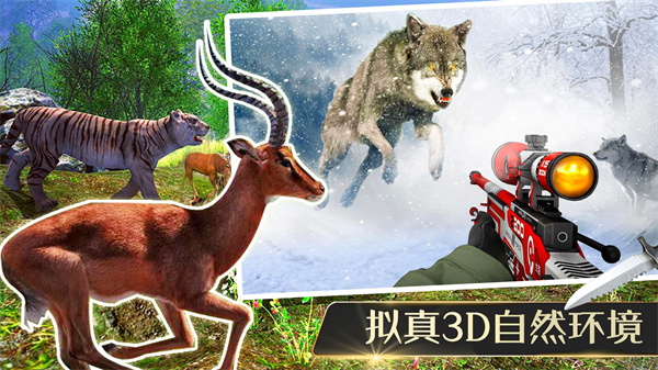 猎杀侏罗纪游戏安卓版下载 V1.0截图2