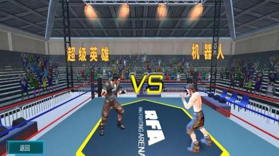 格斗竞技赛场游戏官方版 V1.0截图1