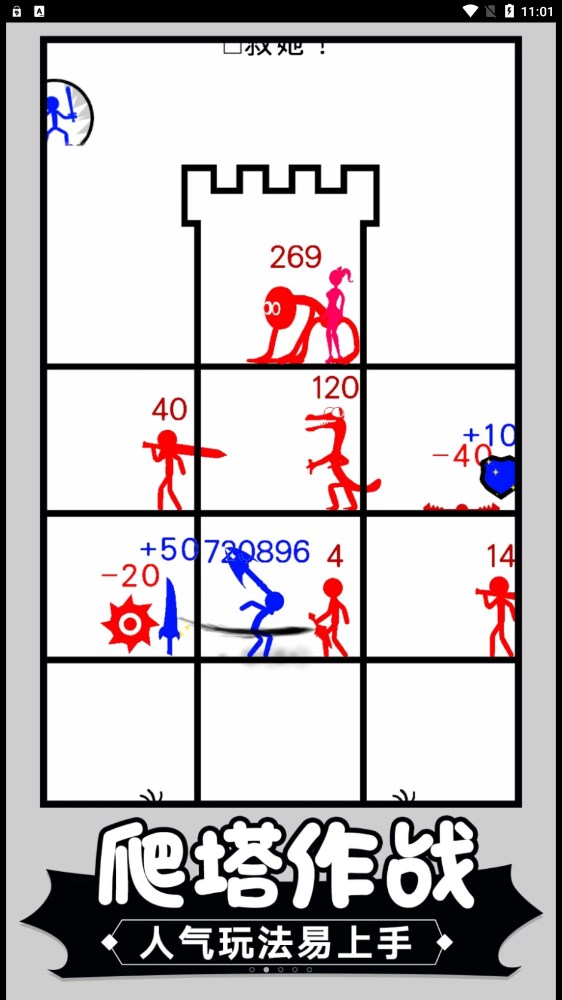 火柴人争霸塔防游戏手机版下载 V1.1截图2