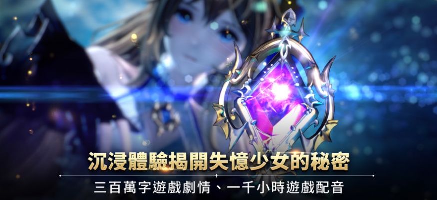 格兰骑士团手游官方正式版 V1.0截图1