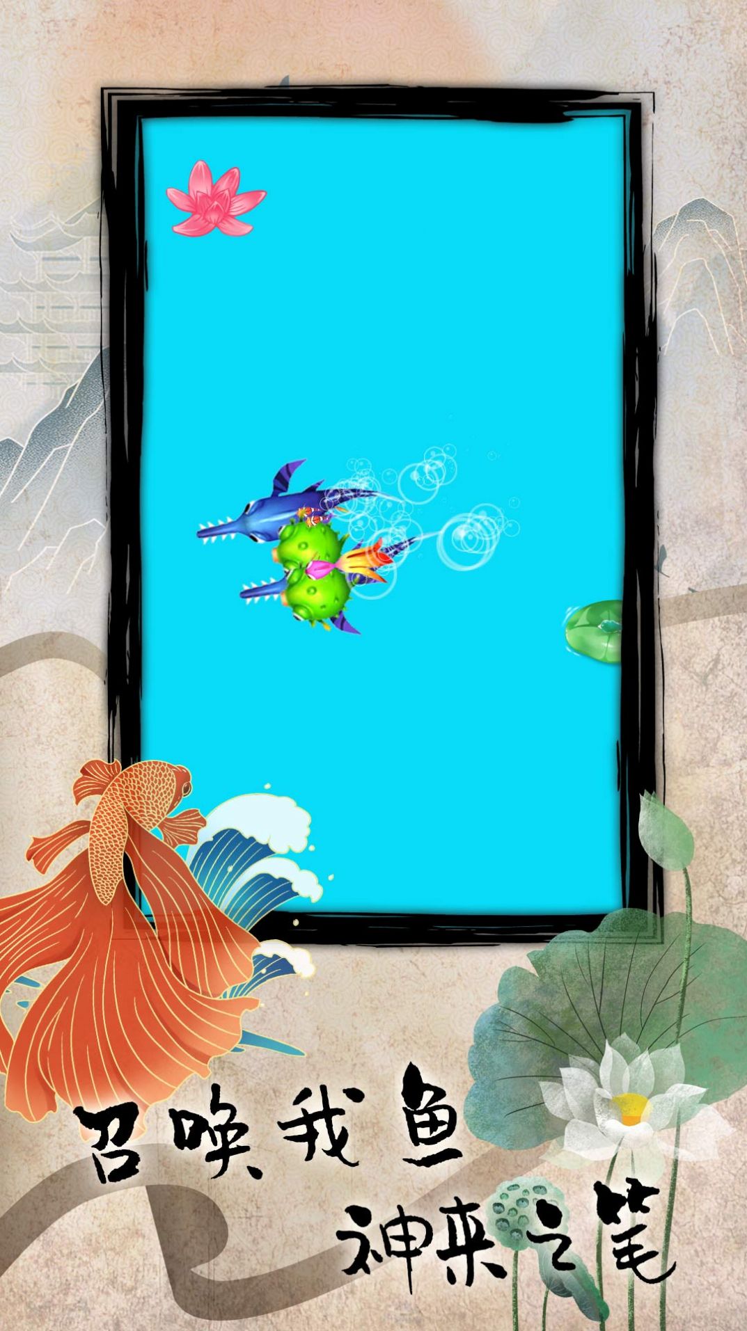 海底召唤合成模拟手机版下载安装 V1.0.0截图1