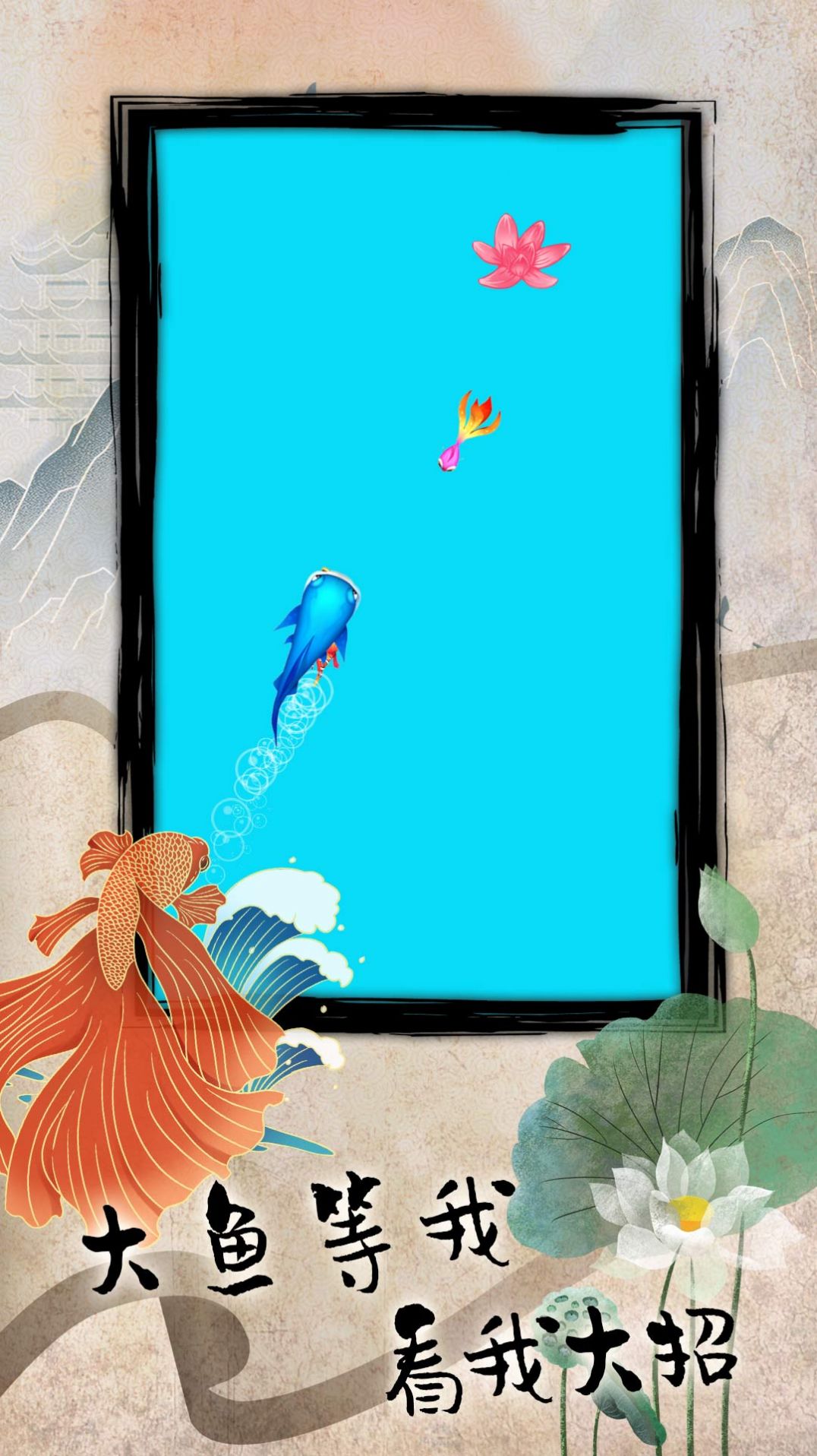 海底召唤合成模拟手机版下载安装 V1.0.0截图2