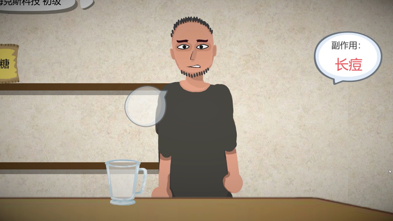 一勺三花淡奶游戏官方最新版 V2.1截图2