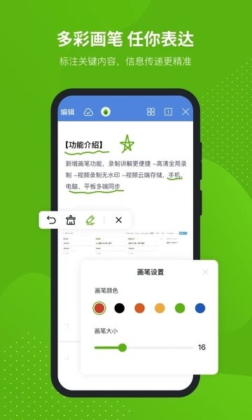 新版芦笋录屏软件官方 V1.6.0 安卓版截图2