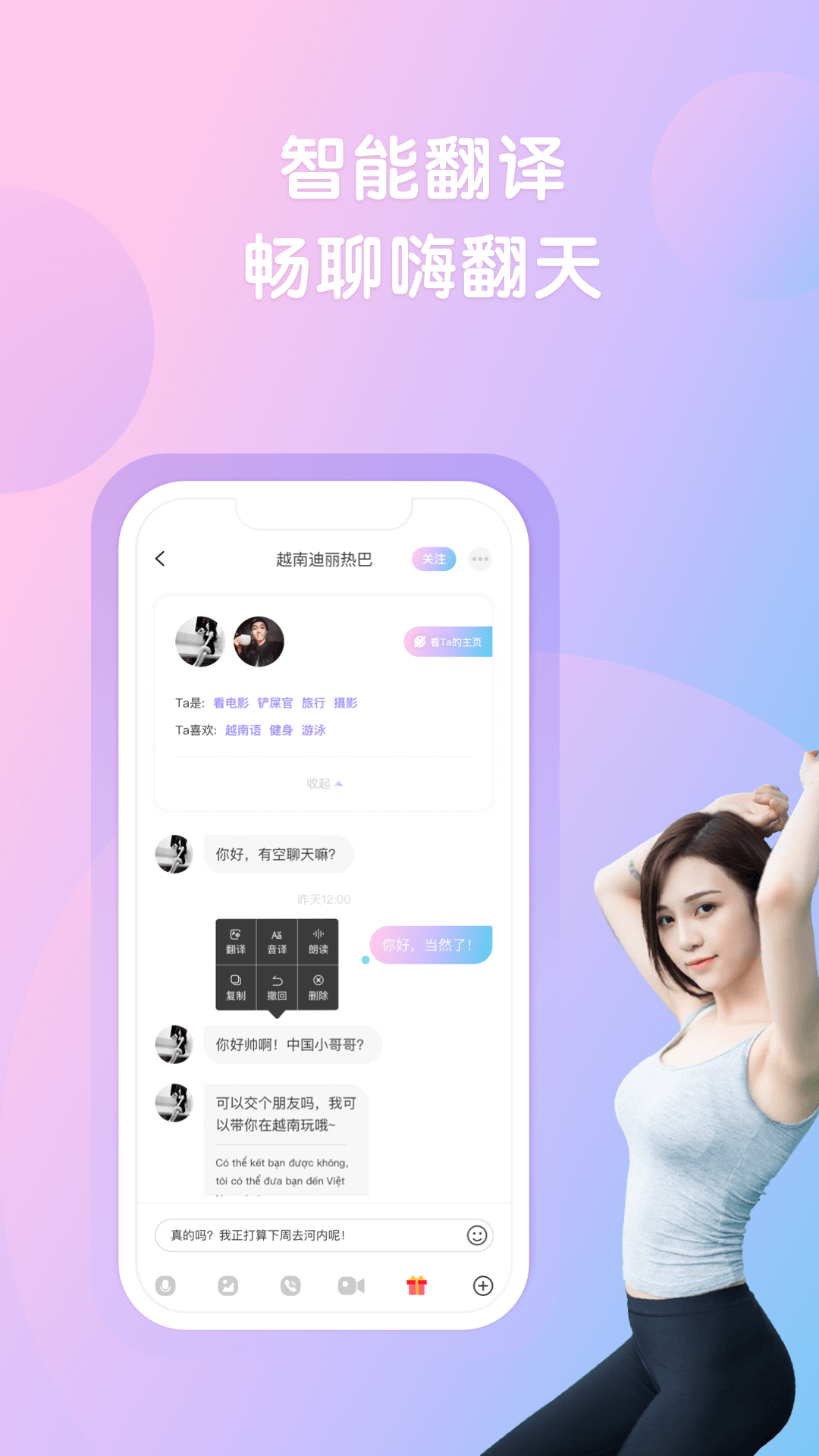 越约 V2.2.1 手机版截图1