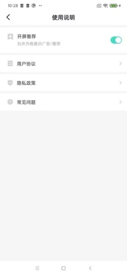 海马爸比app V1.1.14 安卓版截图2