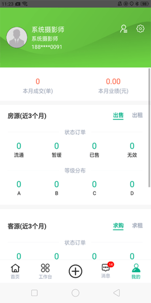 中原安佑客户端 V1.3.2 安卓版截图2