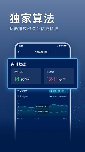 超低E管家app V1.8.0 安卓版截图2