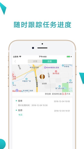 点点维app V4.3.3 安卓版截图1