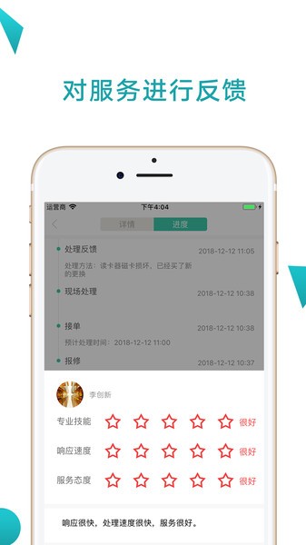 点点维app V4.3.3 安卓版截图2