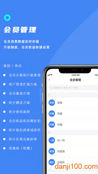 订单来了酒店民宿管理系统 V3.30.0 安卓版截图1