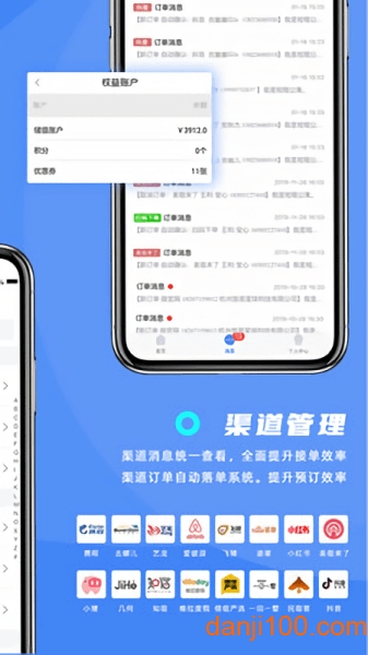 订单来了酒店民宿管理系统 V3.30.0 安卓版截图2